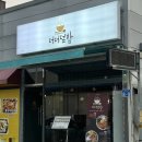 더더덮밥 이미지
