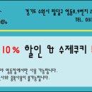네꼬야 영동점