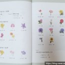 쉽게 그리는 색연필 보테니컬아트 이미지