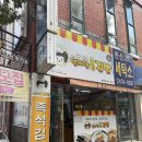 구미종합터미널화장실 | 구미종합터미널 근처 김밥집 엄마맘속찬김밥 포장후기