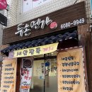 두손면가 이미지