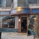 (내돈내산) 이태원 용산 분위기 끝판왕, 특별한 날에는 &lt;이그니&gt; 와인바