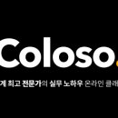챌린지 11기 주말 미션 2회차,콜로소 슈퍼베리모어의 C4D 애니메이션 뮤직비디오 실무 프로세스 강의 후기