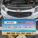 맥스자동차밧데리할인점 이미지
