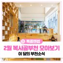 청소년상담복지센터(오정분소) | 부천도서관, 부천 겨울방학 가볼만한 곳, 청소년센터 등 2월 복사골부천 소식 모아보기👀