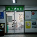 광주광역시동구문화원 이미지