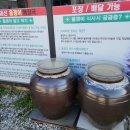 충주괴산올갱이해장국