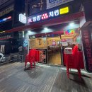 참존숯불바베큐치킨 이미지