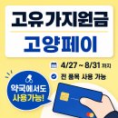 온누리시민약국 | [공지] 일산 대화역 신세계약국, 고유가피해지원금·고양페이·온누리상품권 다 됩니다! 💳