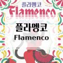 지니게임 | 박자 쪼개듯 카드를 쪼개는 독특한 클라이밍 게임! 플라멩코 보드게임 개봉기 & 플레이 후기