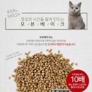 오븐베이크