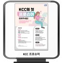 KCC 프로슈머 / 2023 KCC 프로슈머 모집 이미지