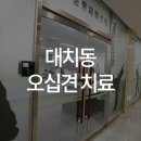 백제정형외과의원 이미지