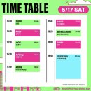 [콘서트] 2025 이세계 페스티벌 후기 (250517)_고척스카이돔_이세계아이돌 후기