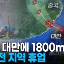 &#39;개미&#39;에 쑥대밭 된 필리핀…대만 1800mm 폭우 예상 이미지