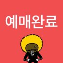 태현공원앞 | 갈테야테야, 모아콘에갈테야