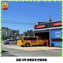 워시존 강릉 내곡점 이미지