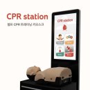 효성체육문화센터 | 5분 만에 배우는 심폐소생술?! 중곡문화체육센터 CPR 키오스크 체험 후기