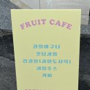 달지오 | 광주 그릭요거트 맛집 /화정동 달지오 테이크아웃 후기🍎🍊🍑🍋🍏