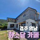 화소담 - 세종특별자치시 나성로 96 | 화소담