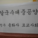 용화사 포교사 노인병원 칼국수 대중공양 봉사활동(12.13) 이미지