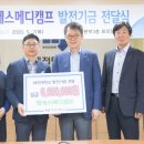 엠에스메디캠프 한국대학신문