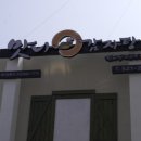 서동맛집 이미지