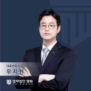 주사무소 | 부산 형사전문변호사, 든든한 내편을 찾았어요!