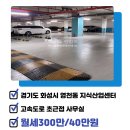 화성동탄위부동산중개 이미지