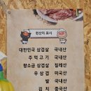 뚱가네고기한판 이미지