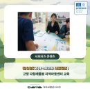 동그라미지역아동센터 | 고령 다함께돌봄 지역아동센터교육 후기!