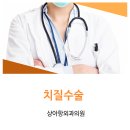 상아항외과의원 이미지