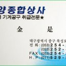 대양종합상사 이미지