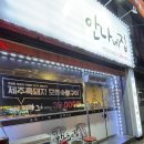 안나네집 이미지