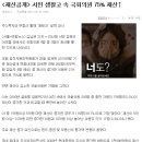 [씹빨새끼들] ＜재산공개＞ 서민 생활고 속 국회의원 75% 재산↑ 이미지