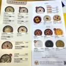 본죽포남점 이미지