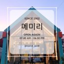 메미리