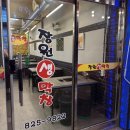 [대전/장대동] 바삭 쫀득 고소한 막창에 소주 한 잔 장대동 장원생막창
