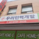 우리인력 이미지