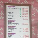 서재원조할매메기매운탕 이미지