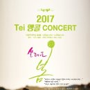 봄 설레임 콘서트 이미지