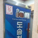 도솔천한의원 네이버블로그