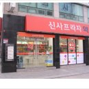 신사프라자약국 이미지