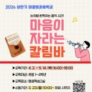 인천광역시교육청화도진도서관 | 인천광역시교육청 화도진도서관 마을 방과후 학교 - 초등 칼림바