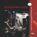 메디컬에듀케이션 쇼핑하우