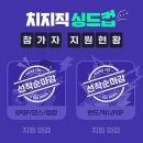 싱드컵 선착순 마감 및 번외 월드컵 안내 (2/14 업데이트, FAQ 추가) 이미지