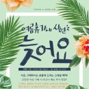 에덴헤어이즈 | 태국 아로마 브랜드, 탄 (THANN) 생츄어리 스파 뷰티클래스 후기