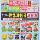 하모니식자재마트 - 화성시 지산1길 25-5 | 하모니식자재마트