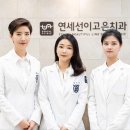 연세고은의원 이미지