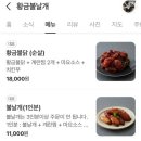 황금불날개 이미지